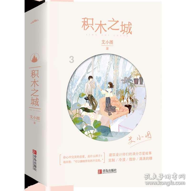 动物帮帮忙保卫家园